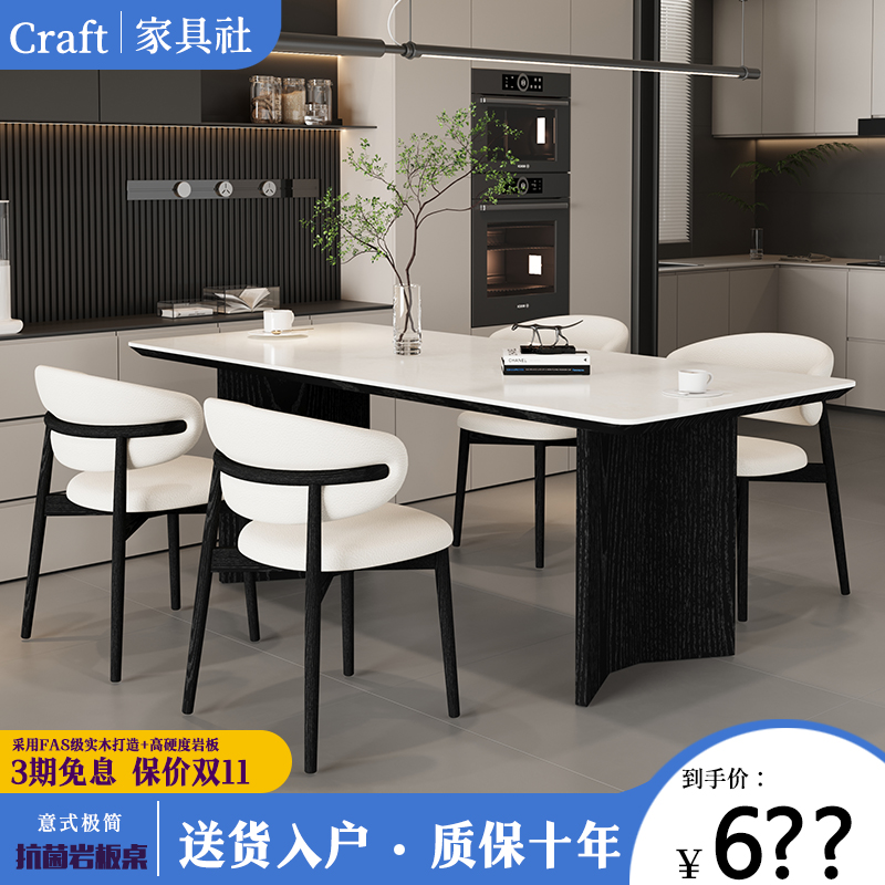 岩板餐桌家用小户型吃饭奶油风意式极简餐厅长方形实木组合椅桌子