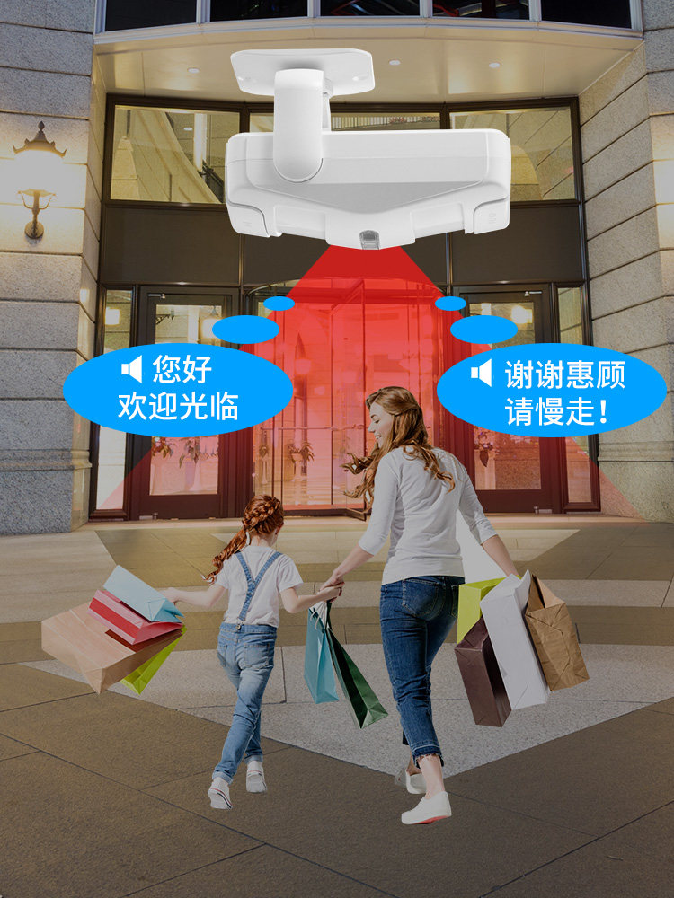 双向迎宾器欢迎光临感应器进门提示语音店铺超市门口叮咚感应门铃