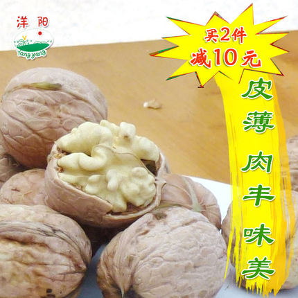 核桃洋阳富平原味干新核桃2斤/袋陕西富平特产纸皮山货休闲食品