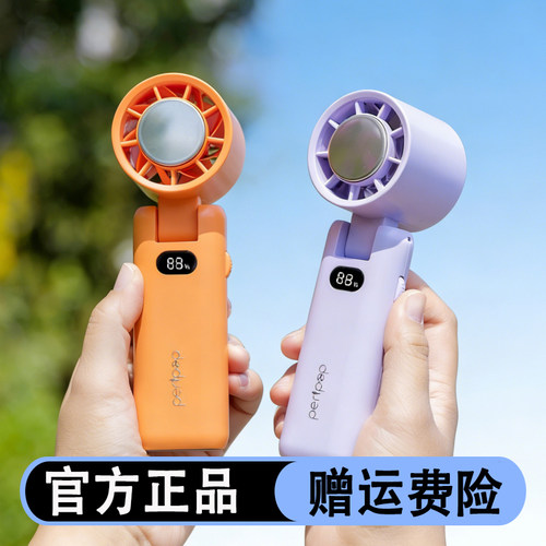peripop小派派手持小风扇便携式随身电风扇超长续航大风力制冷扇