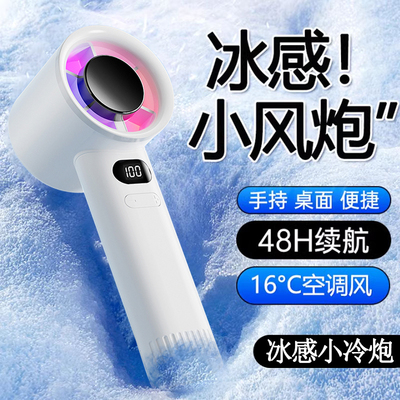 【官方正品】-16℃高速静音风扇