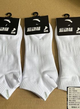 正品安踏袜子夏季男女短袜棉袜透气排汗船袜抗菌防臭跑步运动袜