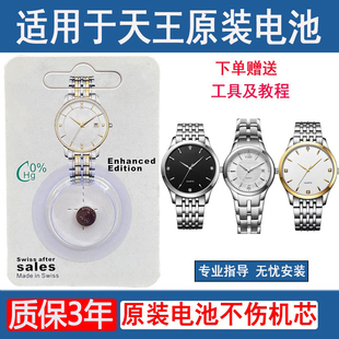 手表电池GS 3532 LS3611S 3530 3605 3362S 适用于天王表男女原装