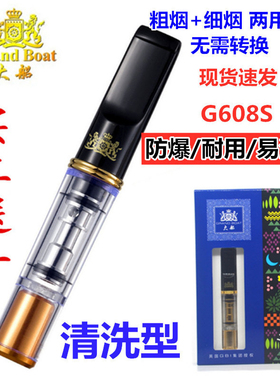 正品大船G608细烟烟嘴男女女士烟嘴两用型全金属过滤烟嘴可循环可