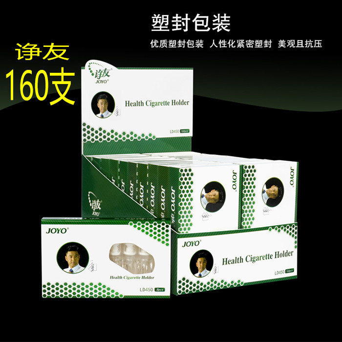诤友LD450一次性烟嘴过滤器抛弃型男士微孔过滤嘴正品健康吸烟具