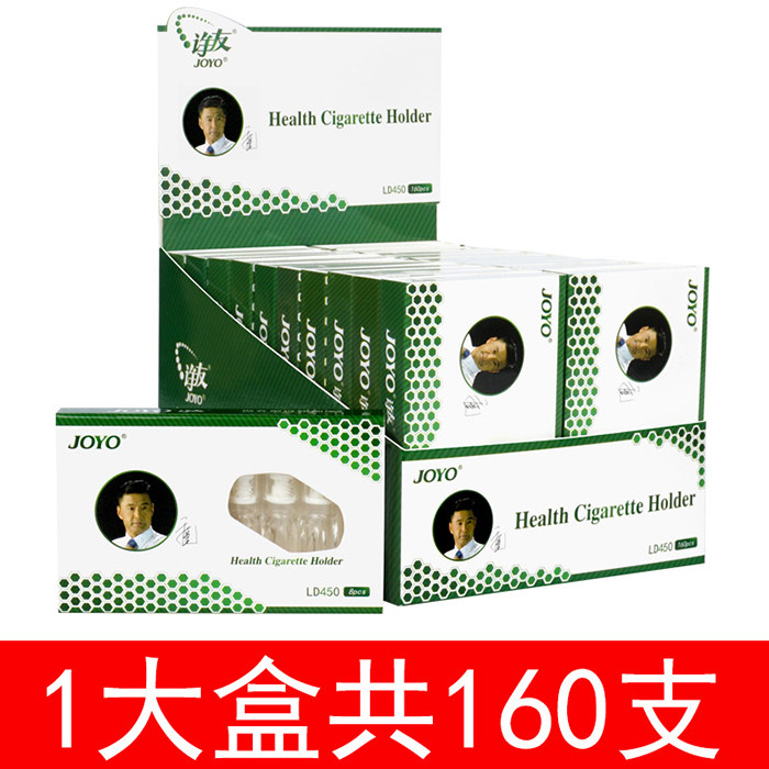 joyo诤友450一次性烟嘴过烟嘴
