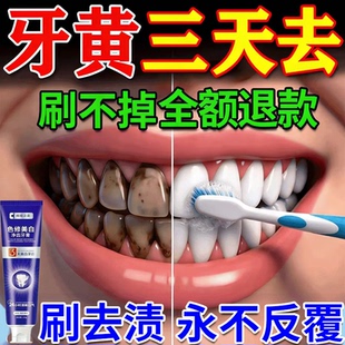 美白牙膏推荐牙膏美白去黄去口臭男士专用色修美白牙膏排行榜第一