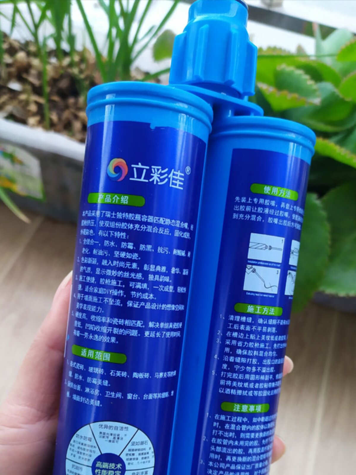 立彩佳高端环氧彩砂水性美缝剂防水防霉哑光家用水暖地暖户外专用