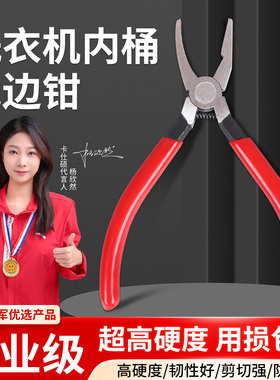 洗衣机内筒底座包边钳