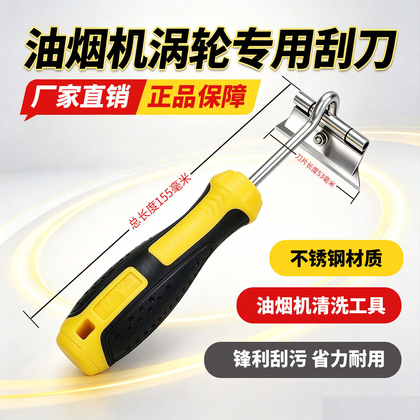 油烟机涡轮壳刮刀专用家电清洗工具美工刀铲子重油刮刀铲刀清洁