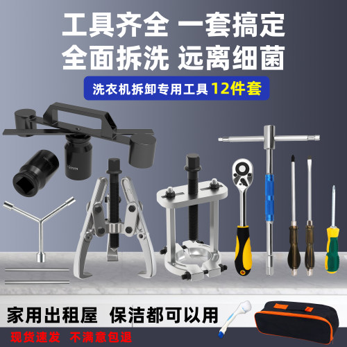 洗衣机拆卸专用工具波轮全自动松下海尔内筒维修清洗拉马扳手套筒
