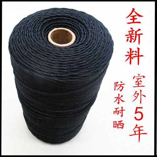 1.5mm尼龙绳子爬藤园艺绳拉网