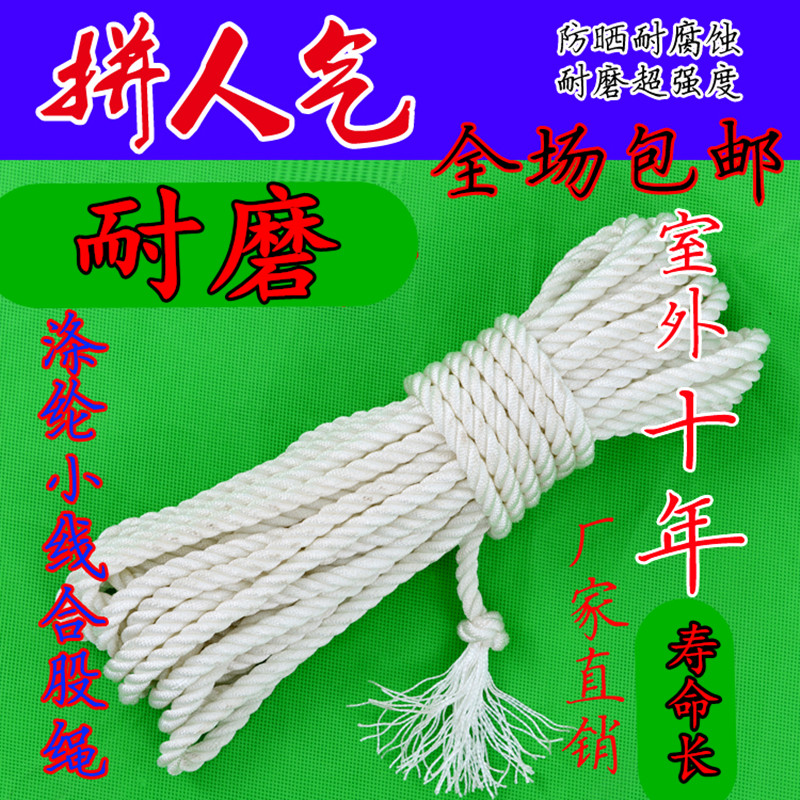 尼龙绳涤纶绳捆绑绳拖车绳包邮