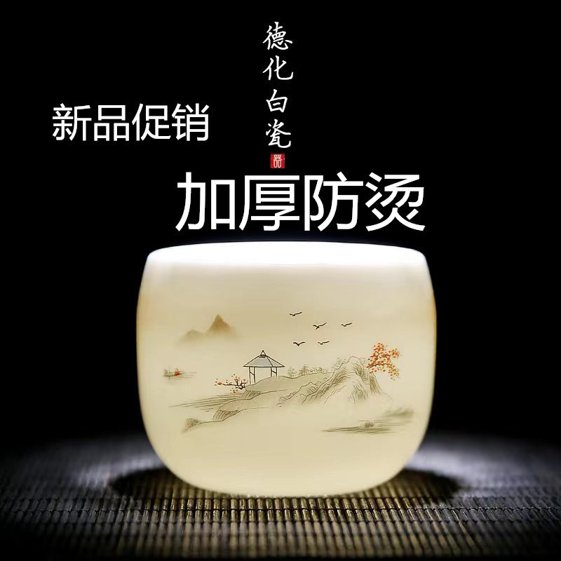 羊脂玉白瓷主人杯家用高档个人专用茶杯品铭杯茶盏陶瓷杯喝茶单杯