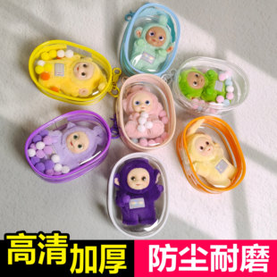 13cm高清高透多色盲盒玩偶挂件收纳包遛娃包天线宝宝保护套晒娃包
