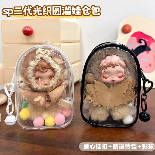 15cm棉花娃娃盲盒挂件保护套