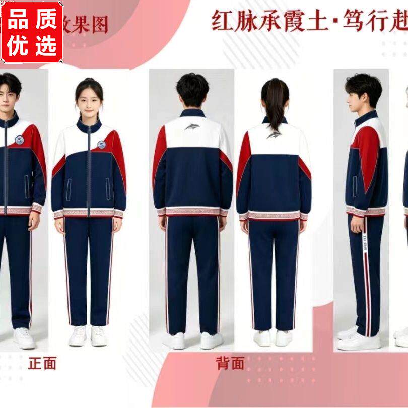 湛江市霞山区新款统一校服冬款全套,校服冬装广东湛江校服