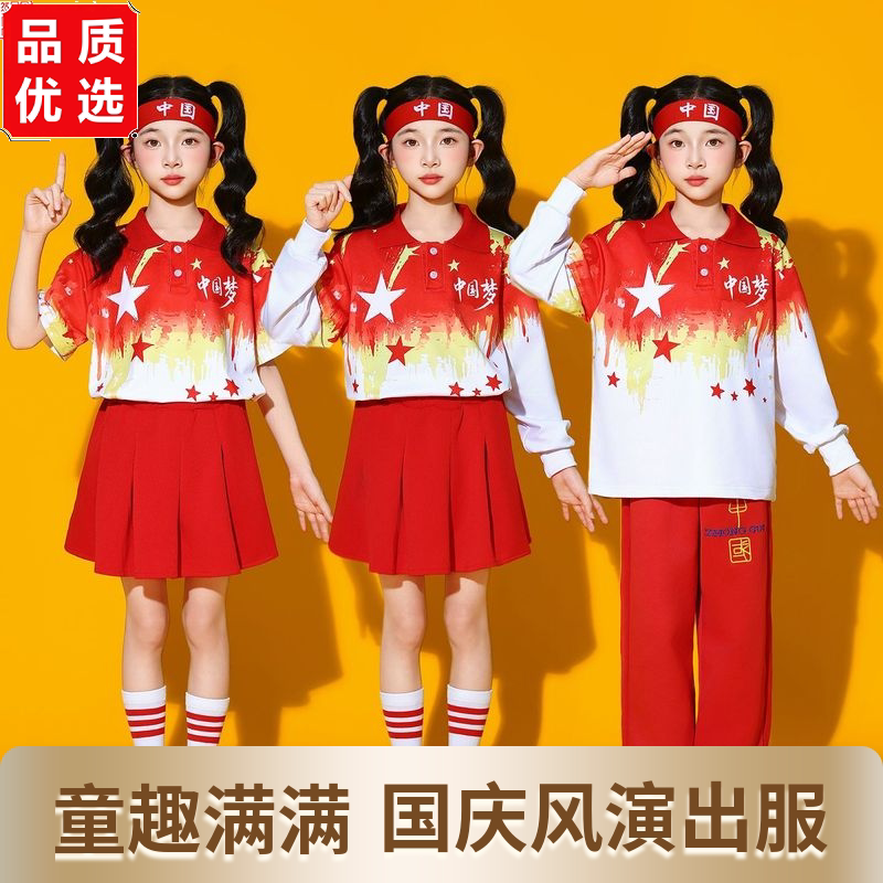 国庆儿童啦啦队演出服小图片