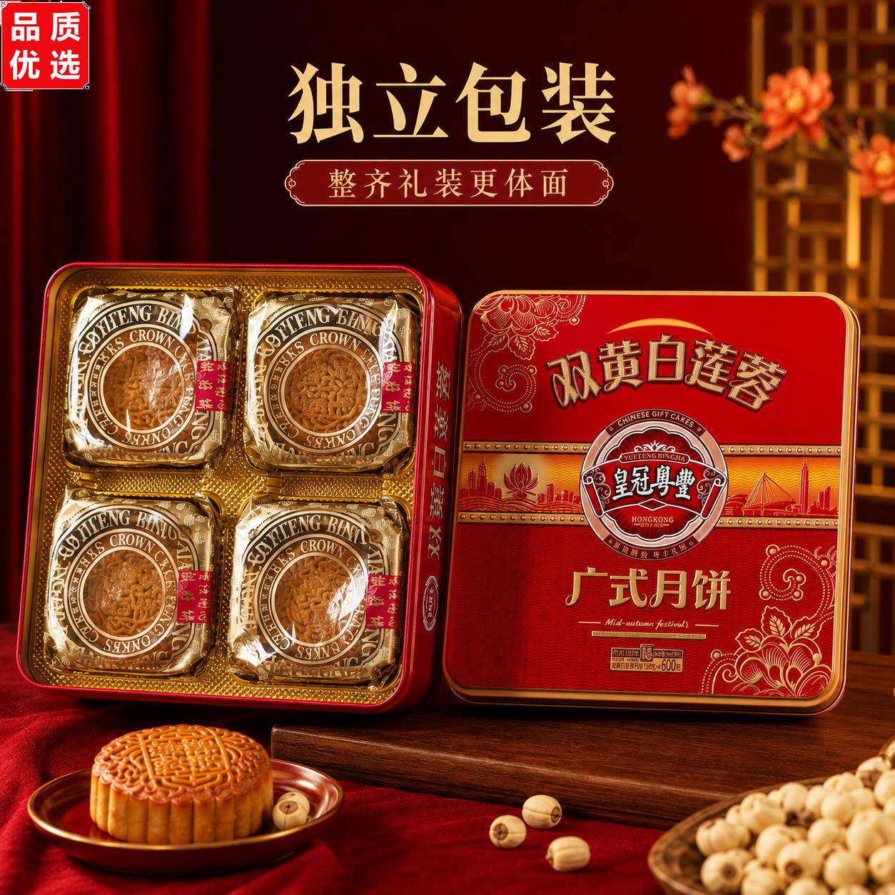 香港粤丰传统大双黄莲蓉礼盒装正宗广式咸蛋黄中秋送礼佳品月饼