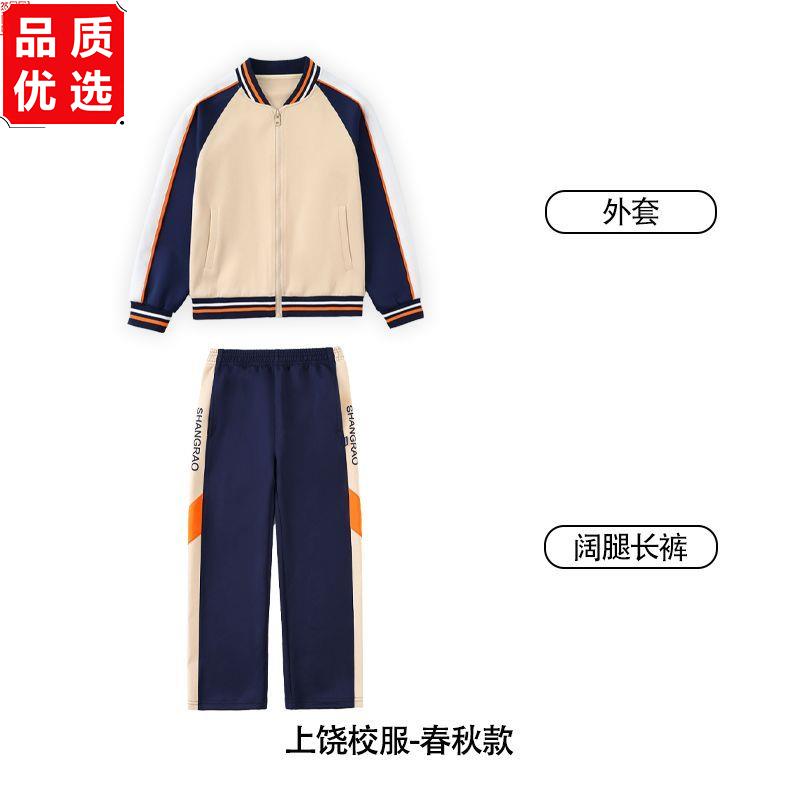 江西省上饶市统一校服202图片