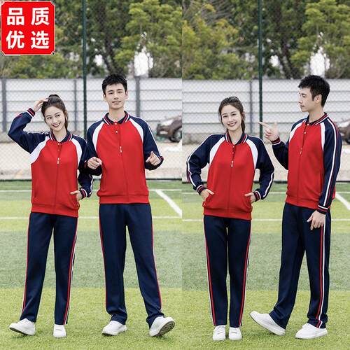 春秋装中小学生校服套装