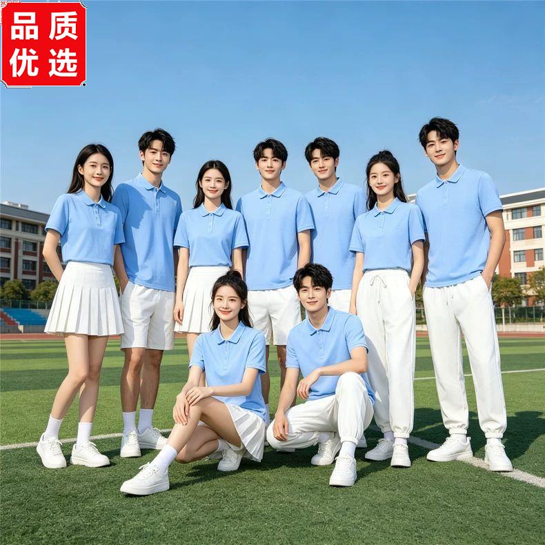 学院风POLO衫套装男女浅蓝色运动会啦啦队健美操班服表演服演出服