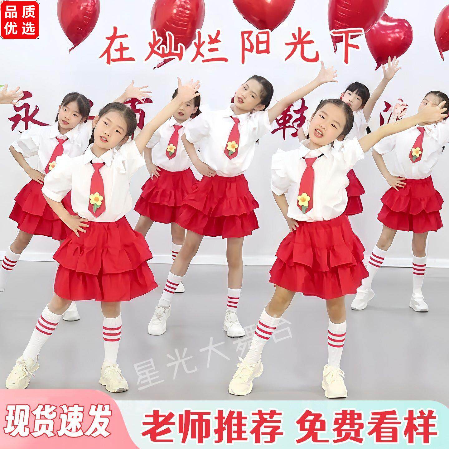 国庆儿童合唱演出服在灿图片