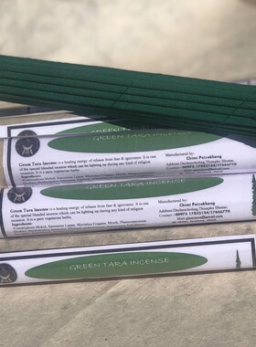 不丹Chimi医生绿度母藏香手工线香