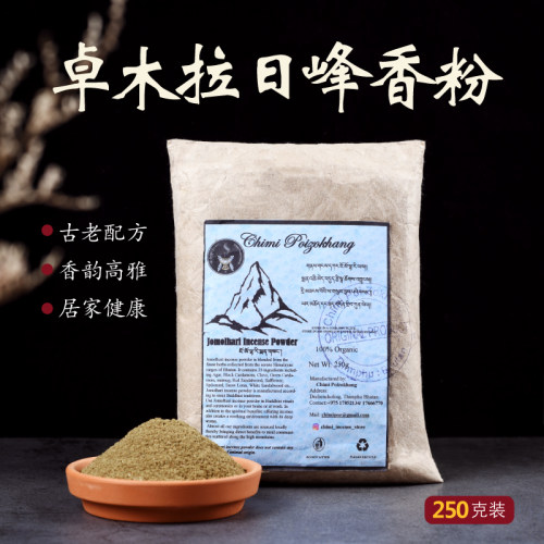 不丹chimi医生卓木拉日峰Jomolhari香粉珠峰喜马拉雅草药制新