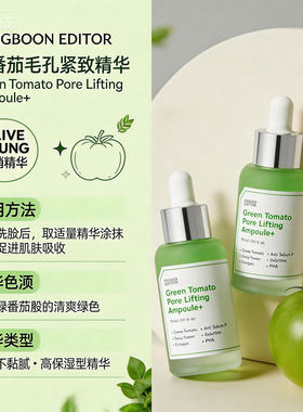 Sungboon毛孔紧致安瓶精华双瓶装