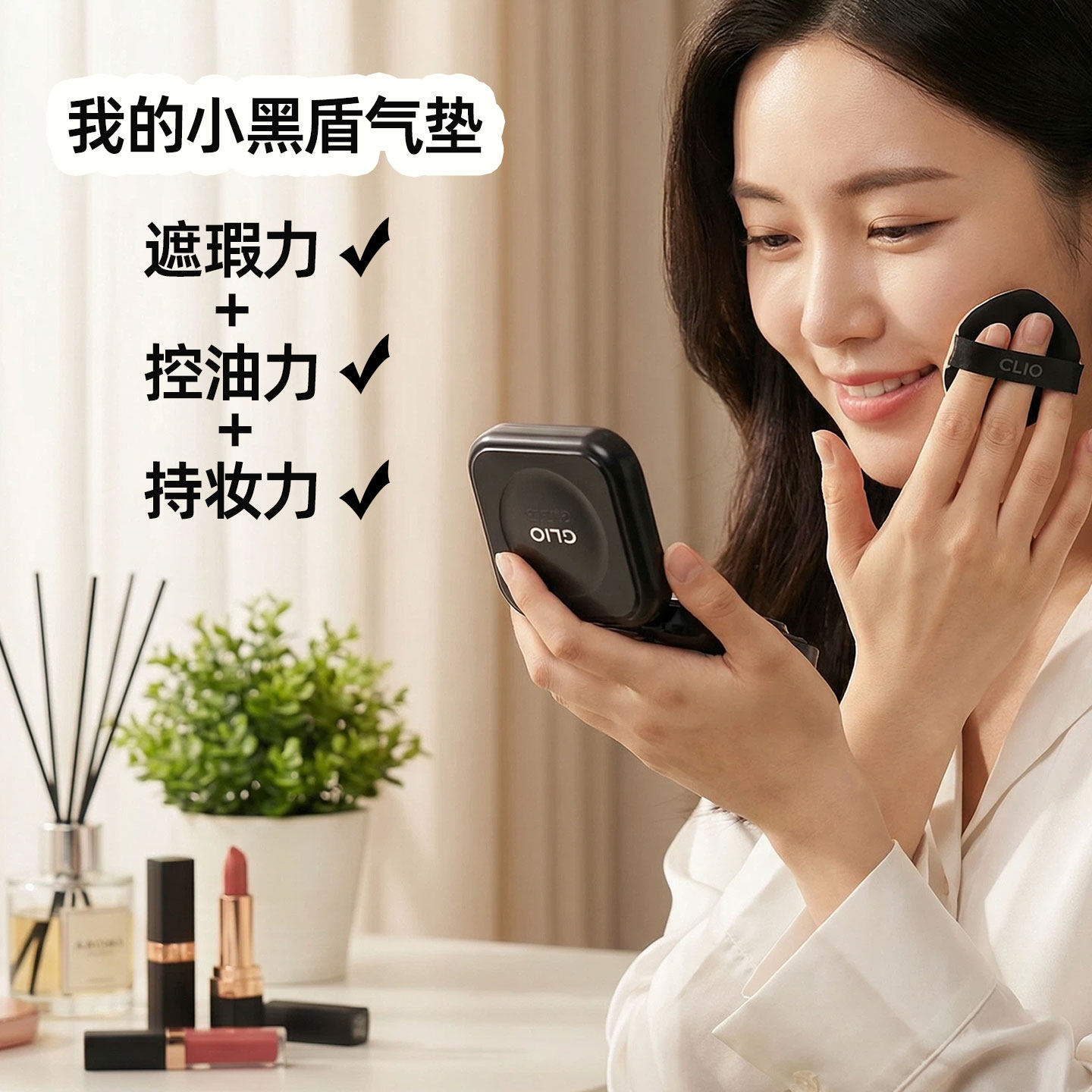 韩国CLIO/珂莱欧小黑盾气垫黑盒遮瑕保湿持久不脱妆带替换芯平价