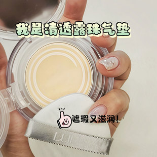 LUNA露娜清透露珠气垫粉膏干皮水珠遮瑕保湿 持久持妆控油带替换装