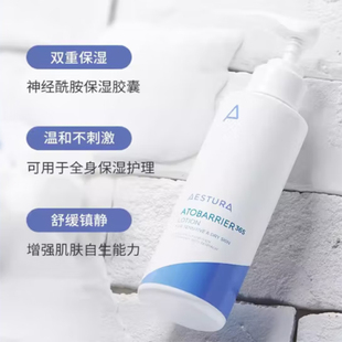 保湿 AESTURA瑷丝特兰 柔护润肤乳液修护滋养舒缓润肤乳150ml