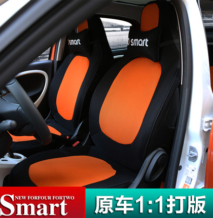 09-22款奔驰smart座套  斯玛特座套 smartfortwo smartforfour