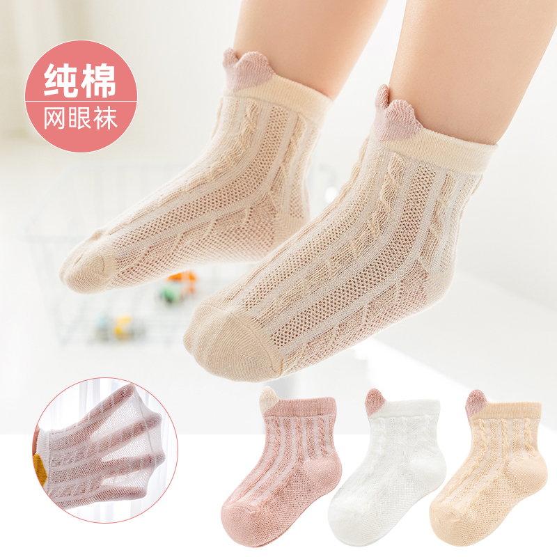 纯棉薄款宝宝网眼袜新生婴儿袜子