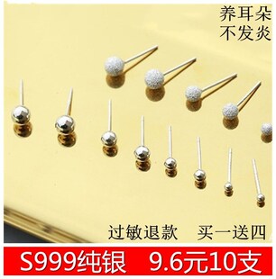 S999足银圆珠耳钉耳珠棒女气质简约防过敏耳针棒养耳洞小耳饰纯银