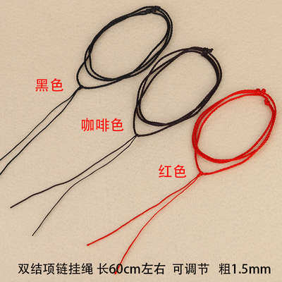 玉器DIY配件吊坠挂绳链