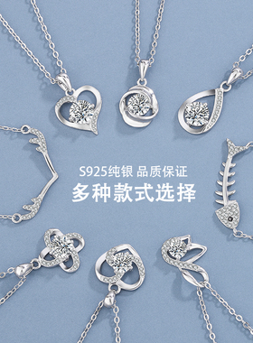 S925纯银多款吊坠项链