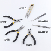 珠宝首饰DIY工具尖嘴钳五金工具防滑手柄尖头钳子尖咀钳子针嘴钳