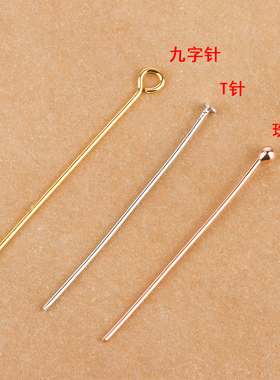 S925纯银T字针DIY手链项链吊坠