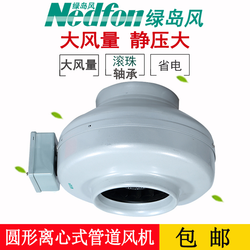 绿岛风圆形管道增压抽风排风扇离心式风机4寸送风机强力DJT10-25B
