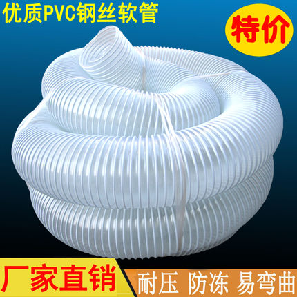白色pvc透明钢丝软管 透明通风管 除尘排尘管 木工机械吸尘100mm