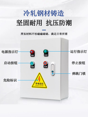 缺相动停止水泵保护卡控制箱箱综合机载接启过直电机风机一键启动