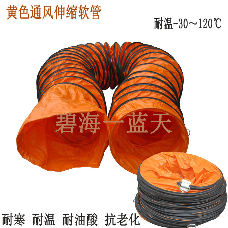 尼龙布伸缩灰色黄色矿用烤漆房通风管道帆布排气抽风鼓排风机软管