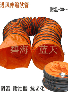 尼龙布伸缩灰色黄色矿用烤漆房通风管道帆布排气抽风鼓排风机软管
