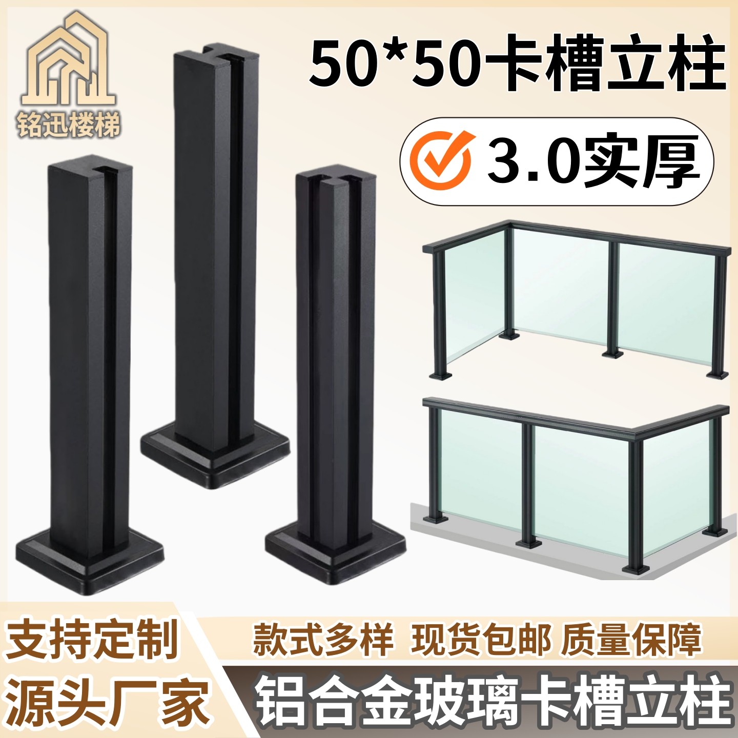 铝合金楼梯立柱护栏家用阳台围栏栏杆玻璃扶手卡槽配件护拦自装