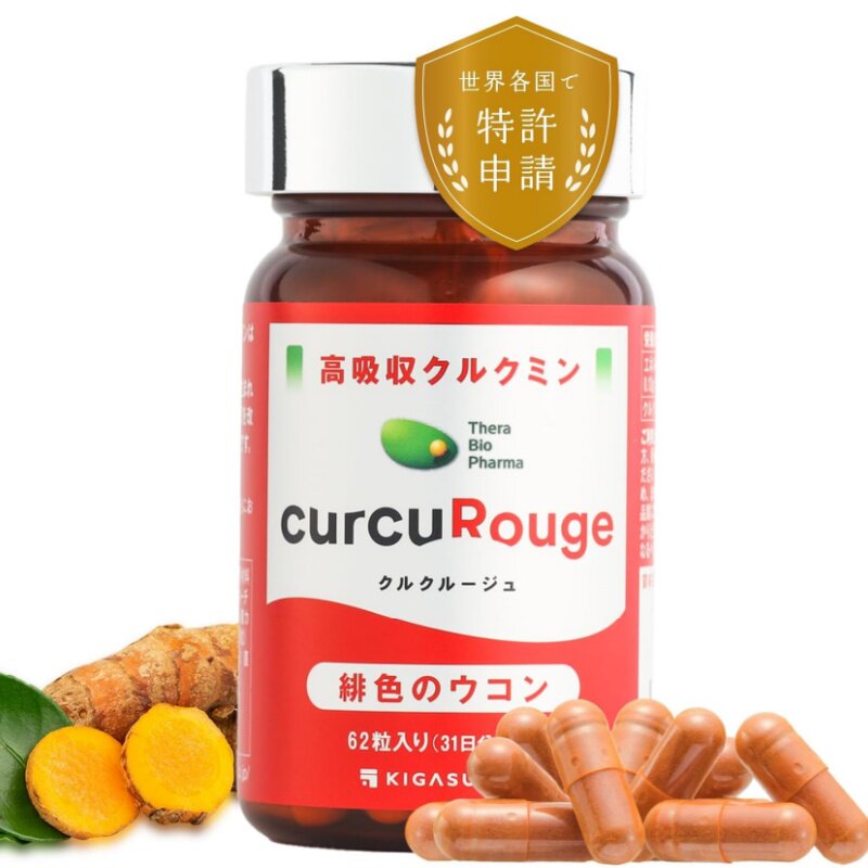 日本代购KIGASURE 202倍高吸收姜黄素关节熬夜营养健康养护