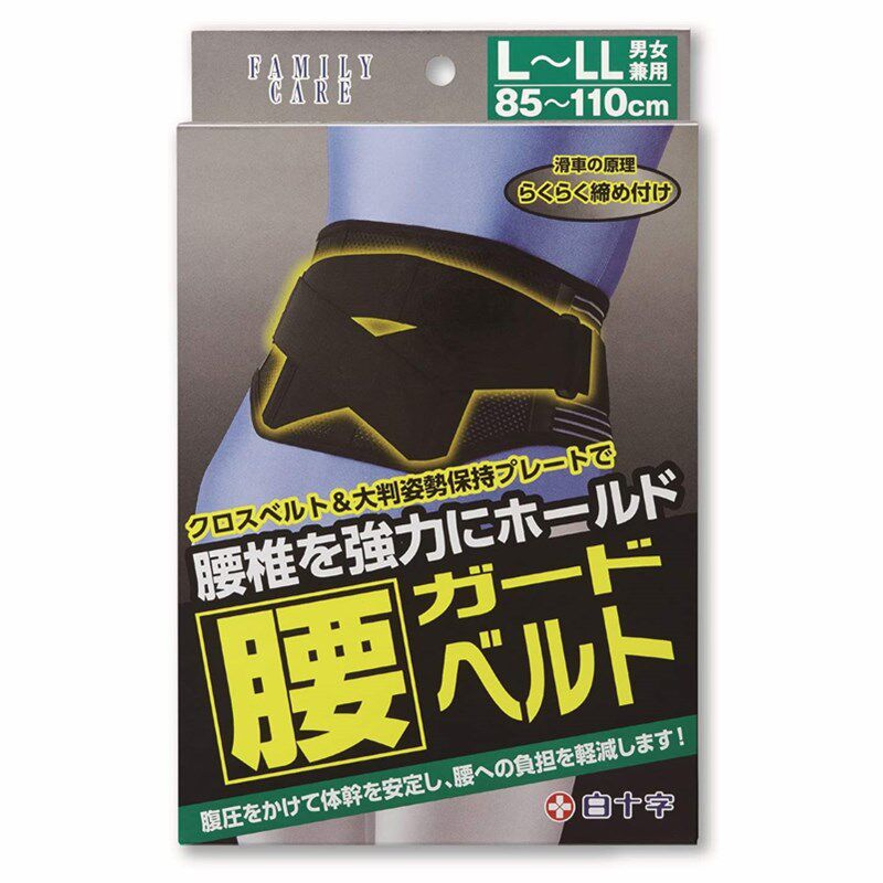 日本代购 白十字 FC腰部护腰带 成人 固定防护