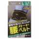成人 FC腰部护腰带 固定防护 白十字 日本代购