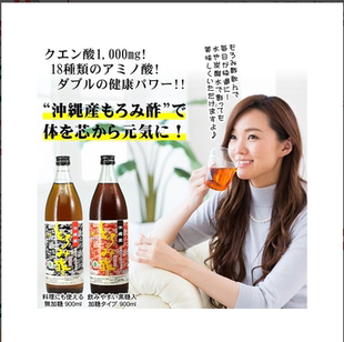 日本代购新里酒造 冲绳 甲等莫柔米醋900ml 黑糖/无糖成年人健康